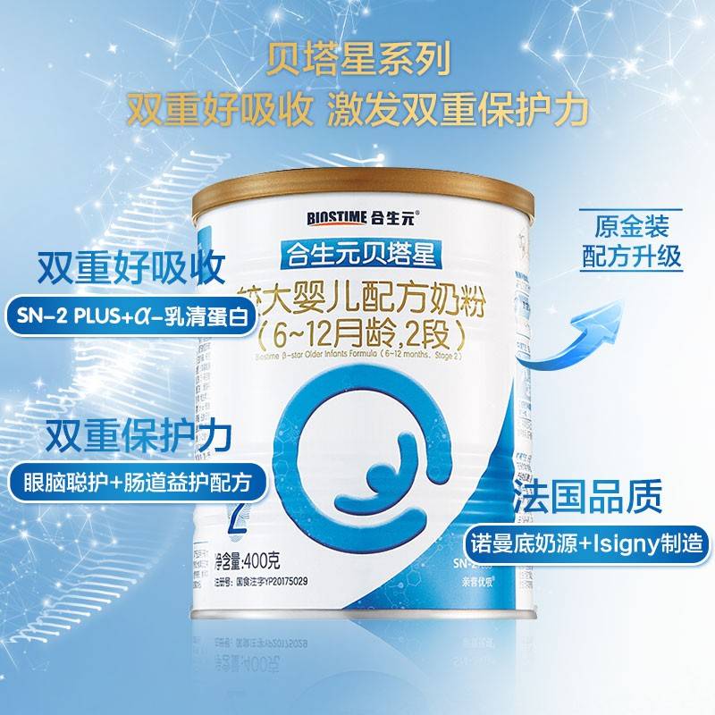 合生元(biostime)贝塔星较大婴儿奶粉2段400g 6-12个月