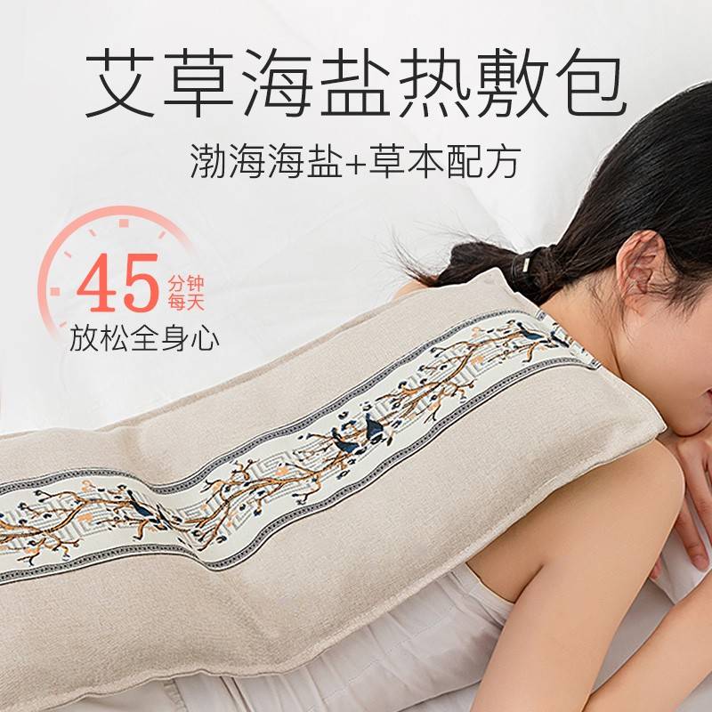 艾修堂热敷海盐包 热敷包大粒艾绒艾草艾灸暖宫盐袋家用