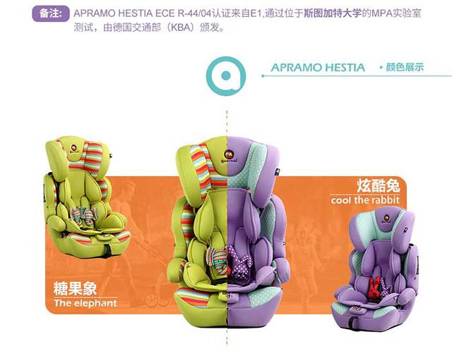 良品精选 apramo安途美hestia汽车儿童安全座椅9个月-12岁可配isofix